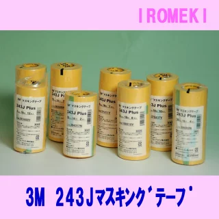 3M 243J マスキングテープ 30mm