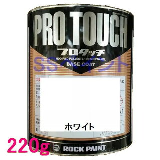プロタッチ ホワイト 077-0204の商品写真