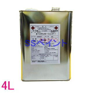 SS洗浄用ラッカーシンナー 4Lの商品写真
